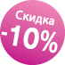 discount-10