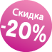 discount-20