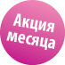 monthly-offer