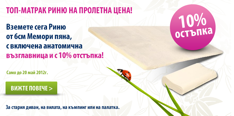 топ матрак