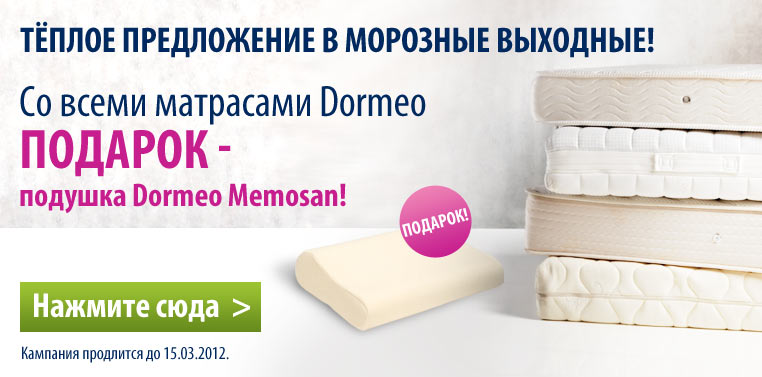 Dormeo