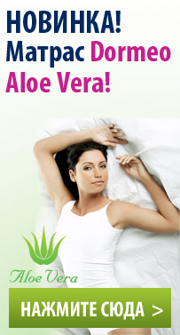 Dormeo Aloe Vera
