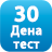 <p>За овој душек нудиме 30 дена тест период, од денот на купувањето. Доколку не сте задоволни, ние ќе Ви ги вратиме парите.</p>