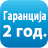 <p>За Дормео Мебелот добивате 2 годишна гаранција за квалитет, врз основа на високо квалитетни материјали и производствени техники.</p>