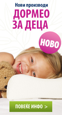 Дормео за деца