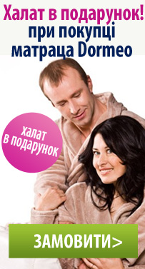2 подушки Dormeo Mia за ціною однієї!
