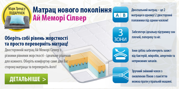Матрац Dormeo IMemory