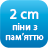 <p>Завдяки 2 см піни з пам`яттю матрац м`яко адаптується до форми і температури тіла.</p>