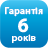 <p>Гарантія на матрац 6 років.</p>