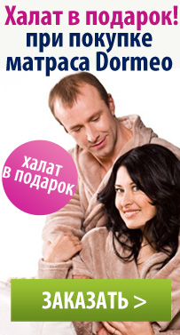 2 подушки Dormeo Mia по цене 1!