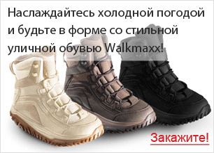 Walkmaxx